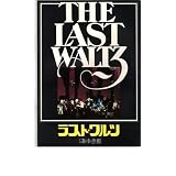 映画パンフレット　「ラスト・ワルツ」　監督　マーチン・スコシージ　出演　エリック・クラプトン　ボブ・ディラン