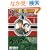 �����_�[�J���}�[ (1) (�����E�R�~�b�N�X)