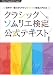 クラシックソムリエ検定公式テキスト ~世界で一番やさしいクラシック音楽入門の本~ (クラシックソムリエブック)