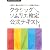 クラシックソムリエ検定公式テキスト ~世界で一番やさしいクラシック音楽入門の本~ (クラシックソムリエブック)