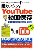 ���J���^��!YouTube����ۑ��\���^�̖����c�[��������OK! (I/O�ʍ�)