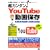 ���J���^��!YouTube����ۑ��\���^�̖����c�[��������OK! (I/O�ʍ�)