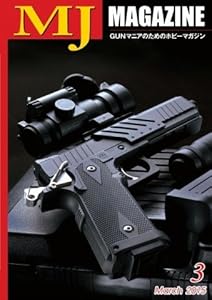 MJマガジン2015年3月号