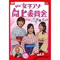 ytv女子アナ向上委員会DVD vol.2 ～川田アナ涙の卒業式ＳＰ～