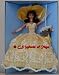 Search : Enchanted Seasons Collection Limited Edition Summer Splendor Barbie-Second in Series