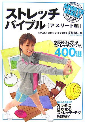 水野裕子のアイテム画像