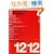 �w12 Architects, 12 Projects 2007�x DETAIL JAPAN (�f�B�[�e�C���E�W���p��) 2007�N 10���� [�G��]