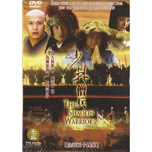 The Shaolin Warriors (Tai Seng)
