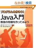 �v���O��������낤!Java����