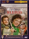 Hussar Ballad / Gusarskaya ballada (DVD NTSC)
