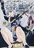 ヱデンズ ボゥイ (18) (角川コミックス・エース (KCA5-18))