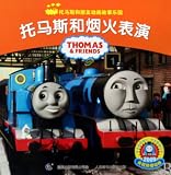 Thomas and Friends:Thomas and the Firework Display (Chinese Edition)