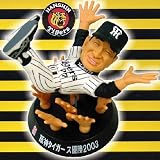 【ＨＡＯ×阪神タイガース☆２００３星野仙一監督胴上げフィギュア】