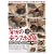 下流社会の性2 蒲田の安ラブホ盗撮 [DVD]