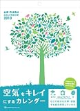 2010年空気をキレイにするカレンダー 壁掛カレンダー  C-261-HT
