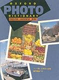 Oxford Photo Dictionary (Dictionary)
