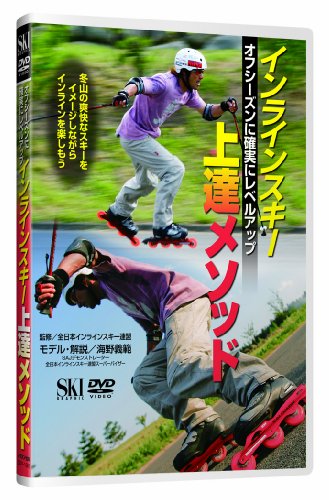 Cover image : インラインスキー上達メソッド[DVD]―オフシーズンに確実にレベルアップ