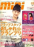 mini (ミニ) 2008年 03月号 [雑誌]の画像