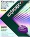 Kaspersky Internet Security 2012 3 licencias - renovaci�n - 1 a�o