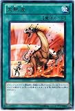 遊戯王カード 【 大熱波 】 STBL-JP061-R 《スターストライク・ブラスト》 ip-165