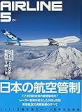 AIR LINE ( エアライン ) 2010年 05月号 [雑誌]