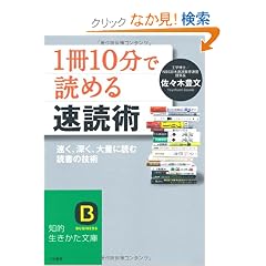 �u1��10���v�œǂ߂鑬�Ǐp (�m�I������������)