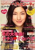 mini-spring ヘア & ビューティ 2009年 01月号 [雑誌]