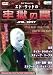 エド・ウッドの牢獄の罠 [DVD]