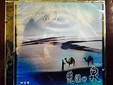 Streams in the Desert - 荒漠甘泉 - Chinese Mandarin Christian Rock/Easy Listening/Sermons/Stories/Devotional Readings
