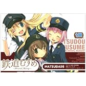 鉄道むすめ~Terminal Memory (電撃コミックス)