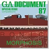 GA document―世界の建築 (87) MORPHOSIS／competitions-
