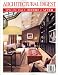 Magazines : Architectural Digest, Special Issue: Before & After, February 2008 Issue