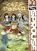 Search : The Comeback (Sprouse Bros. 47 R.O.N.I.N.)