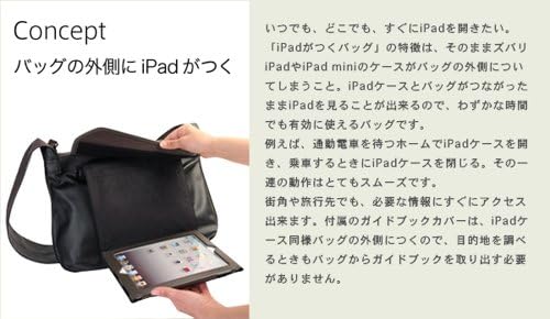 iPadがつくバッグ