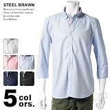 (スティールブラウン)STEEL BRAWN メンズ ブロード ボタンダウン トリコロール グログランテープ スリムフィット 七分袖 シャツ(shirt) 「SBST-004-02」 steel