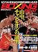 BOXING BEAT (ボクシング・ビート) 2012年 05月号 [雑誌]