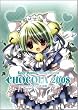 こげどんぼ*画集CHOCOLA 2008