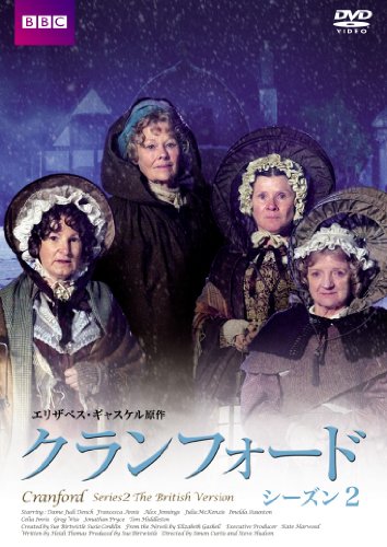 クランフォード　シーズン２ [DVD]