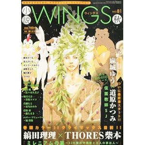 ����Wings (�E�B���O�X) 2013�N 12���� [�G��]
