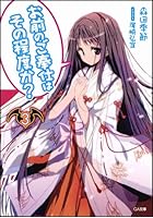 お前のご奉仕はその程度か？ 3