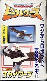 Transformers Beast Wars II Silverbolt C-27