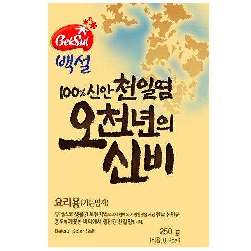 CJ Beksul Solar Sea Salt, Fine,250 gram Packages, (Pack of 12)