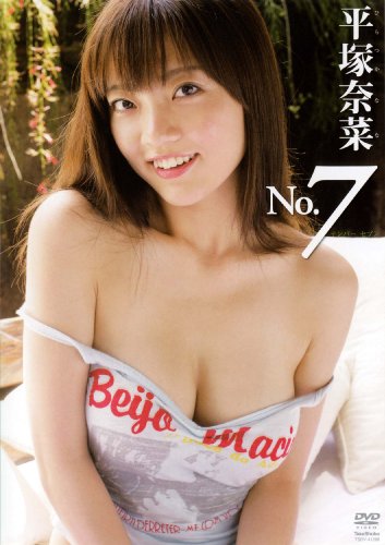 平塚奈菜