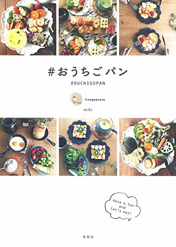 #おうちごパン