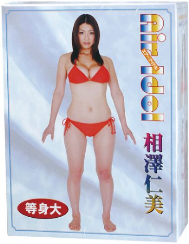 相澤仁美　等身大エアーアイドル