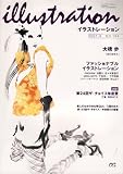 illustration (イラストレーション) 2007年 03月号 [雑誌]/