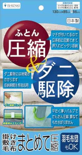 ダニ駆除ふとん圧縮袋　ＬＬサイズ