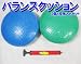美容/ダイエット バランスディスククッション2個 空気入れ付