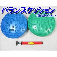 ★ダイエット/バランスディスククッション2個/空気入れ付★JSQ-G/B