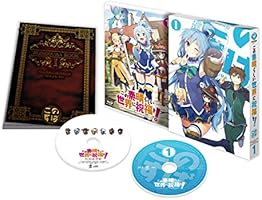 この素晴らしい世界に祝福を!  第1巻 [Blu-ray]